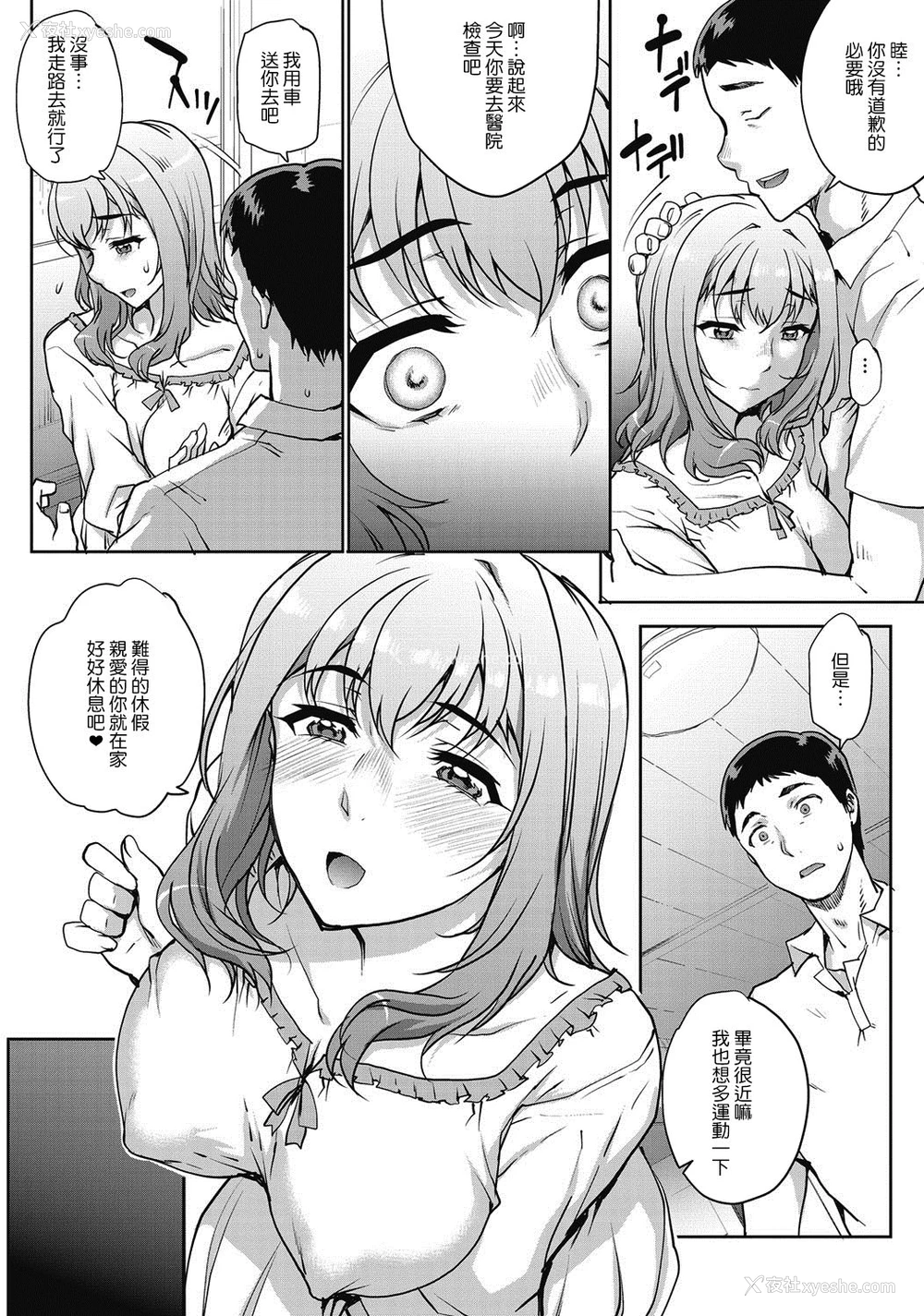 36P - [夏庵] 単身妇妊〜シスターズ〜