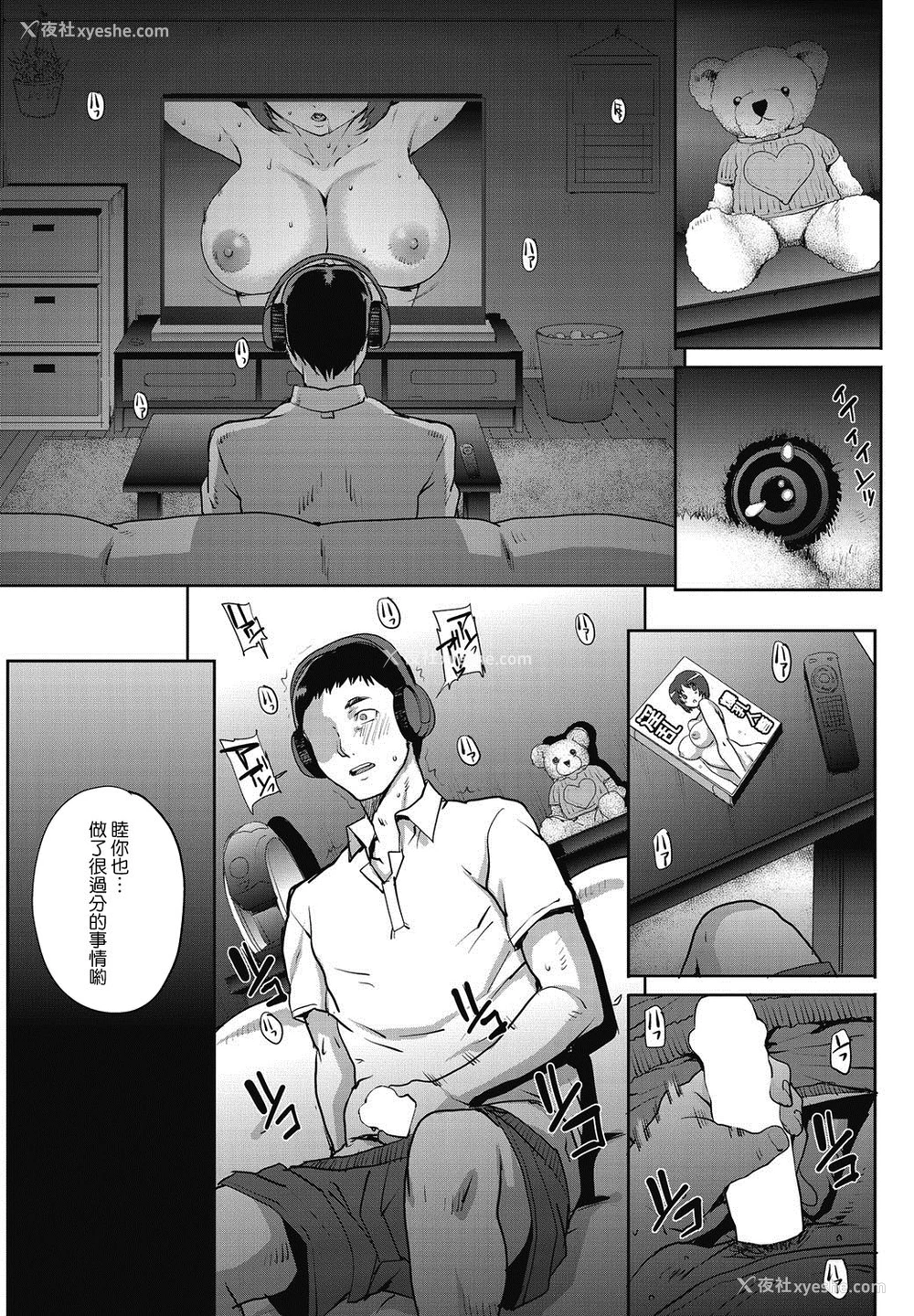43P - [夏庵] 単身妇妊〜シスターズ〜