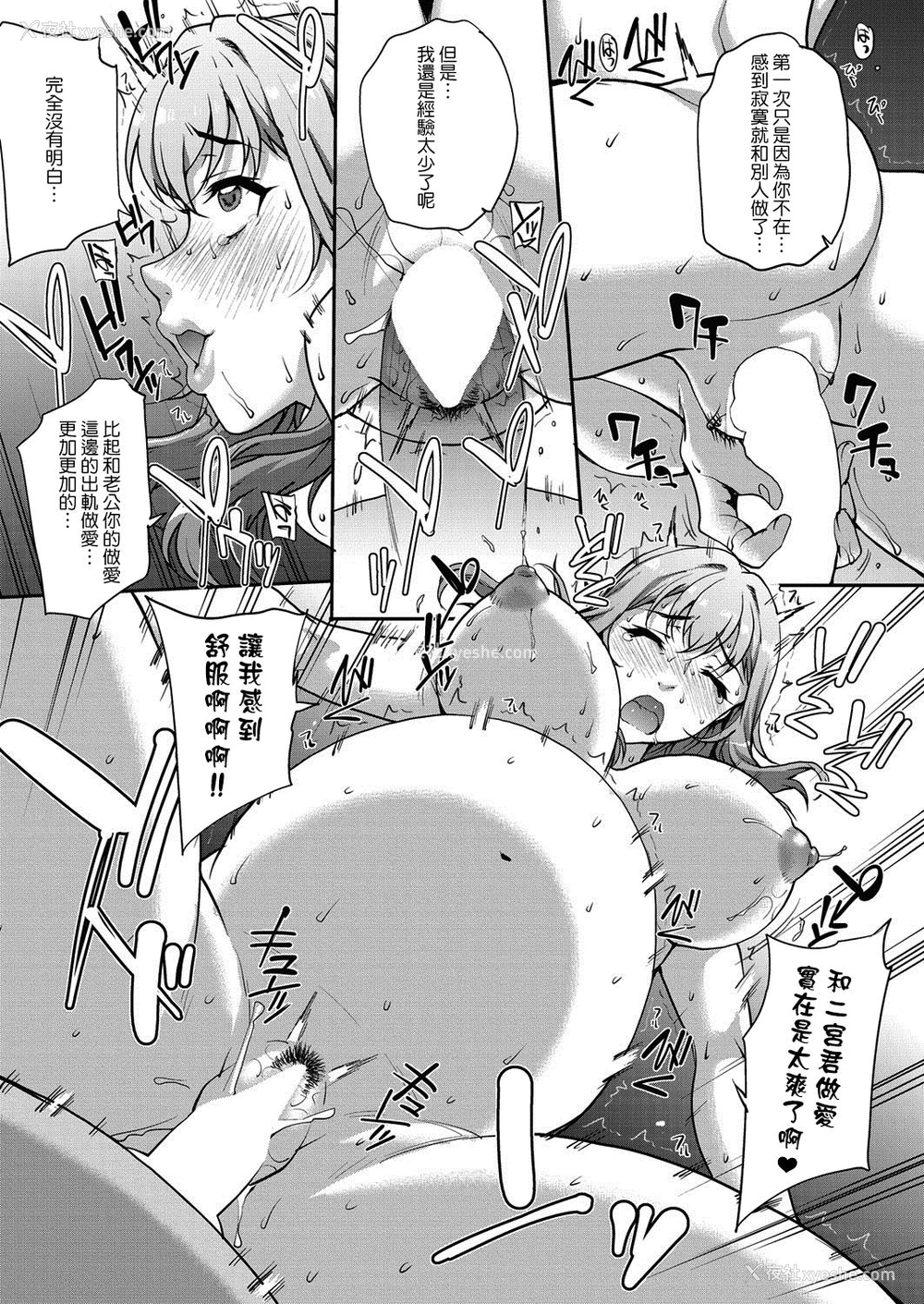 67P - [夏庵] 単身妇妊〜シスターズ〜