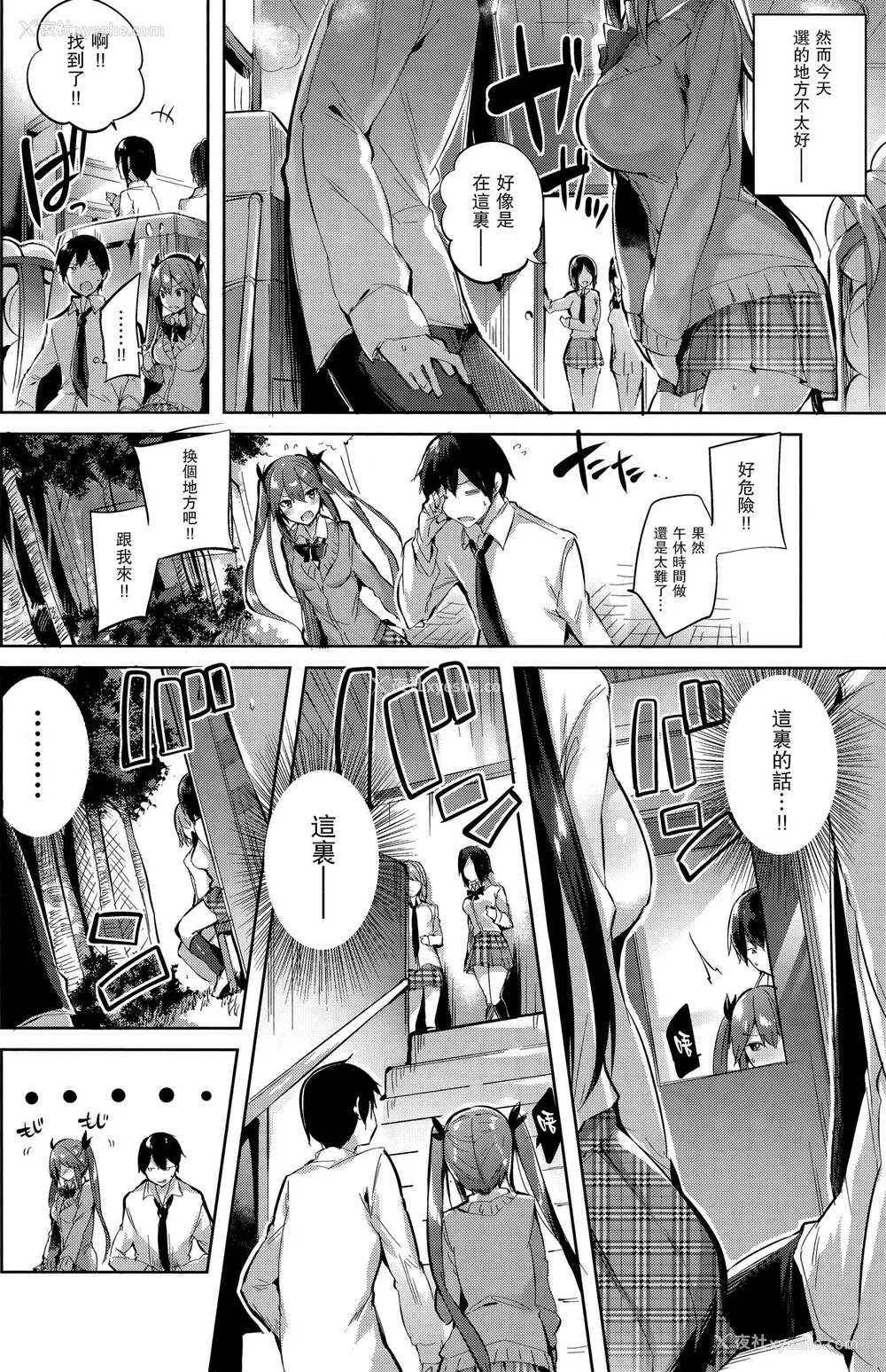 6P - (C93) [ちょこれーとらんど (kakao)] 小悪魔せつこの秘密 vol.3