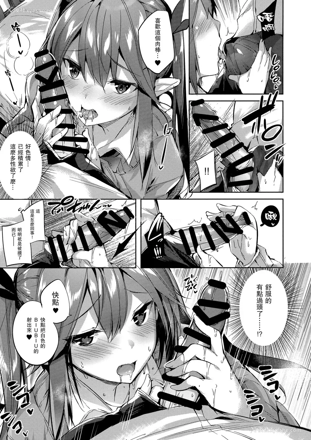 9P - (C93) [ちょこれーとらんど (kakao)] 小悪魔せつこの秘密 vol.3