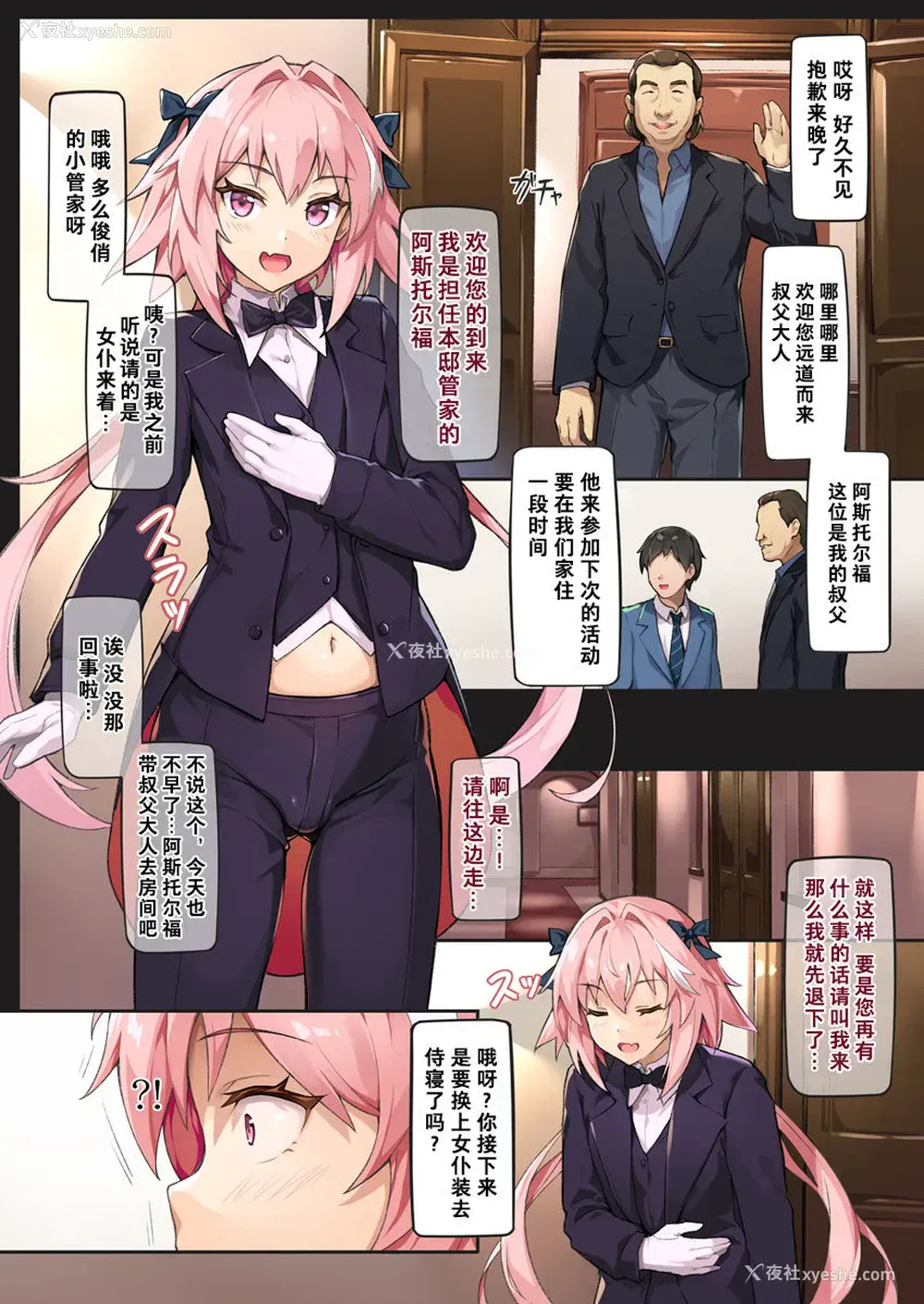 3P - [新生ロリショタ (shuffle、kozi)] 24时间NTR调教 (Fate/Grand Order)