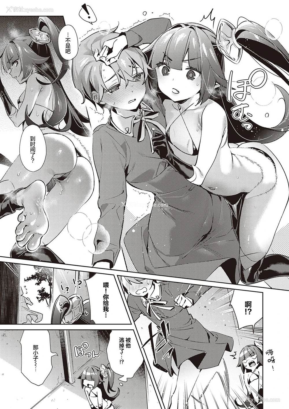 19P - [绯月アキラ] 欲望パンドラ18 (コミック エグゼ 26)