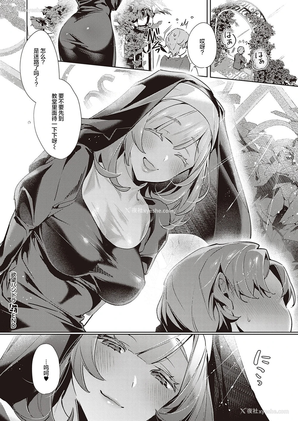 20P - [绯月アキラ] 欲望パンドラ18 (コミック エグゼ 26)