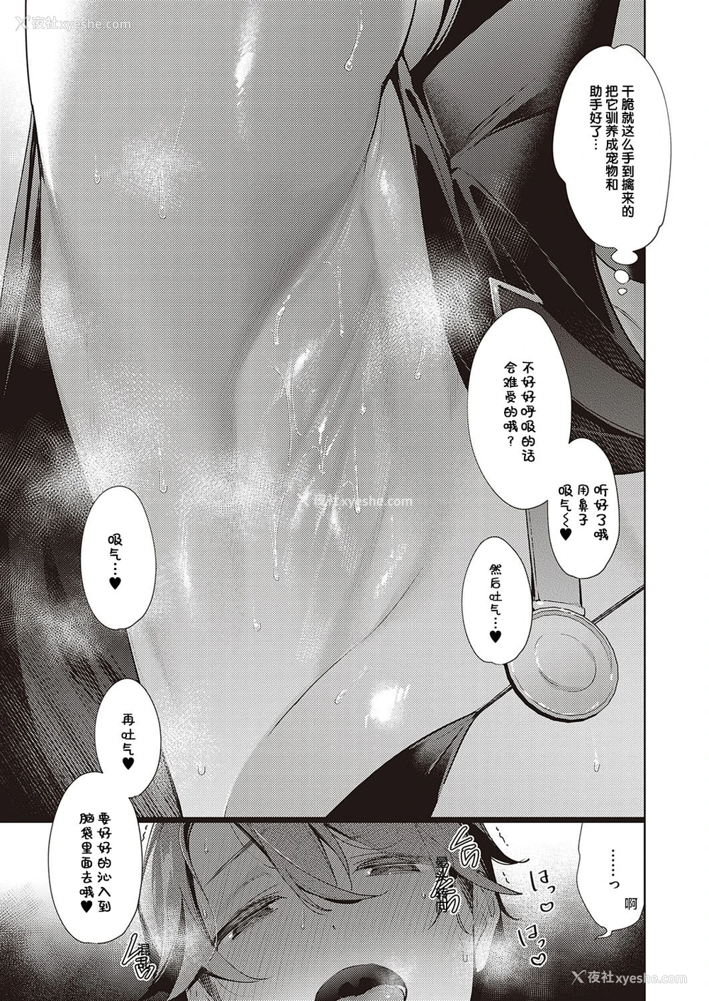 3P - [绯月アキラ] 欲望パンドラ18 (コミック エグゼ 26)