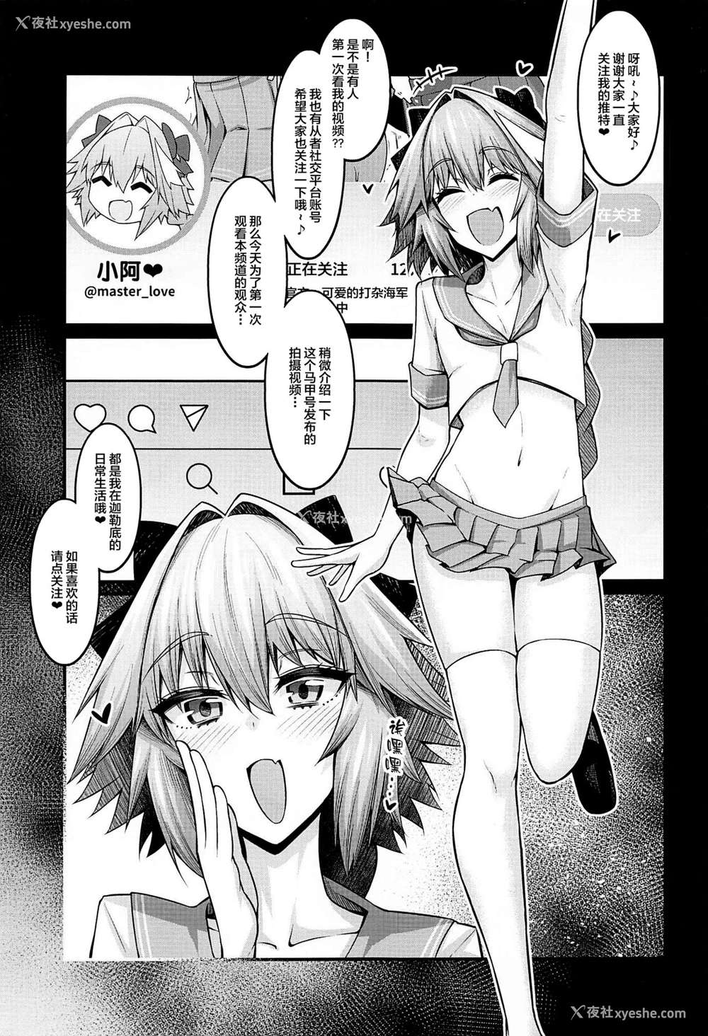 2P - (C99) [デジアンコ (あんこまん)] 竿役アストルフォきゅんが女英霊とエッチしまくる本