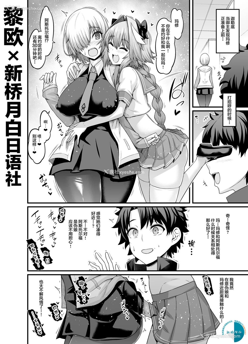 3P - (C99) [デジアンコ (あんこまん)] 竿役アストルフォきゅんが女英霊とエッチしまくる本