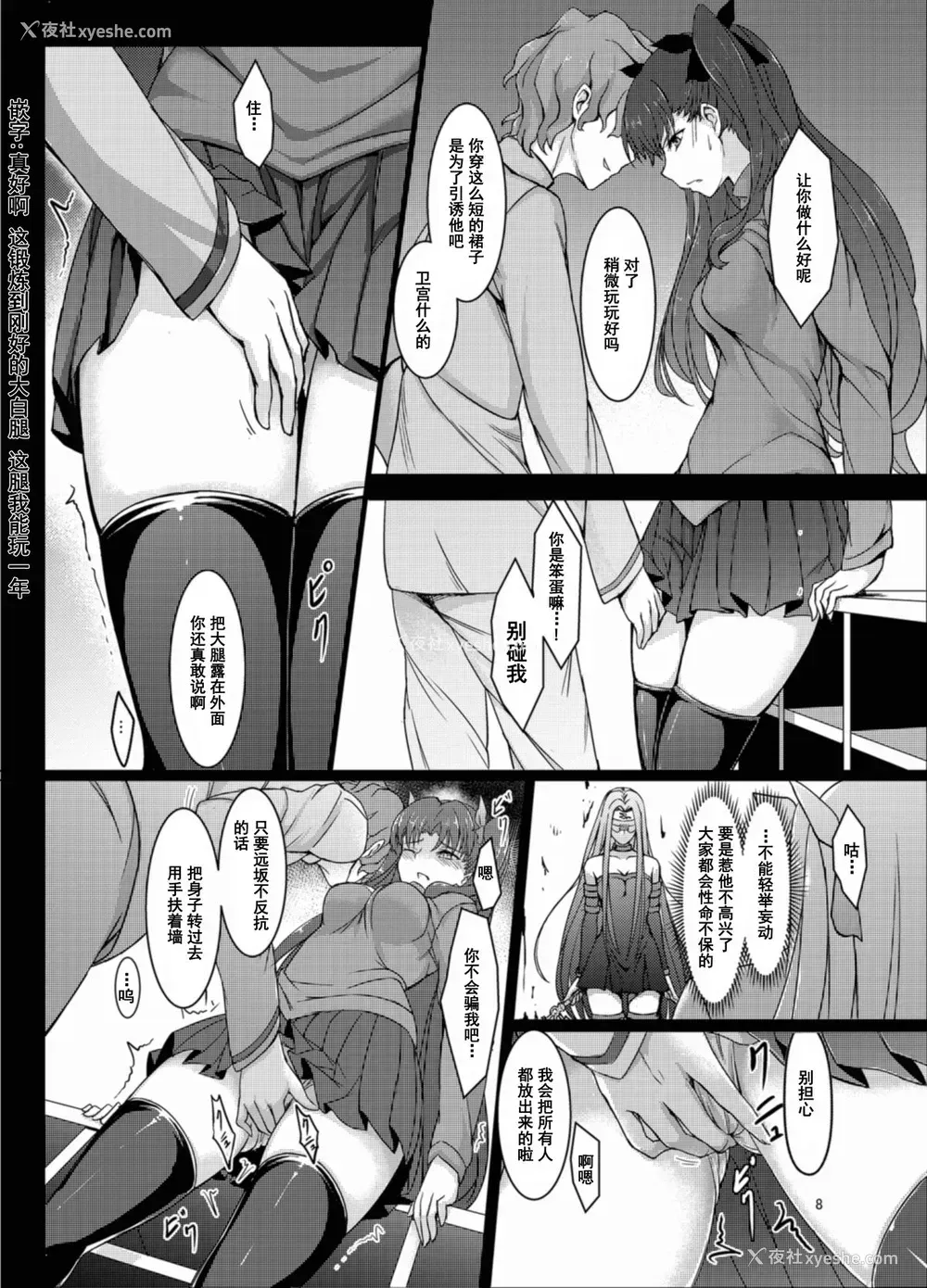 7P - [きょくちょ局 (きょくちょ)] 凛辱 (Fate/stay night)