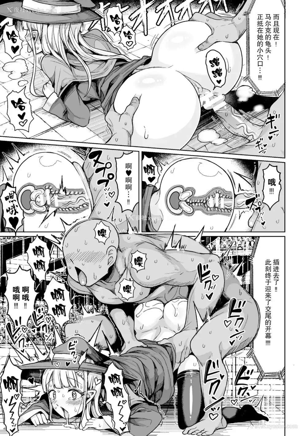 18P - [もつあき] 种付けコロシアム！ (交尾はめちゃくちゃ気持ちいい)