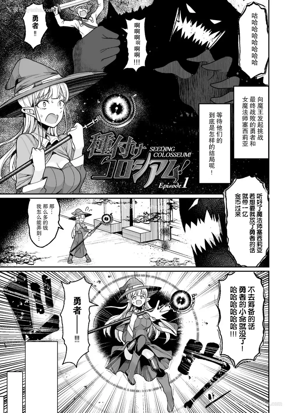 2P - [もつあき] 种付けコロシアム！ (交尾はめちゃくちゃ気持ちいい)