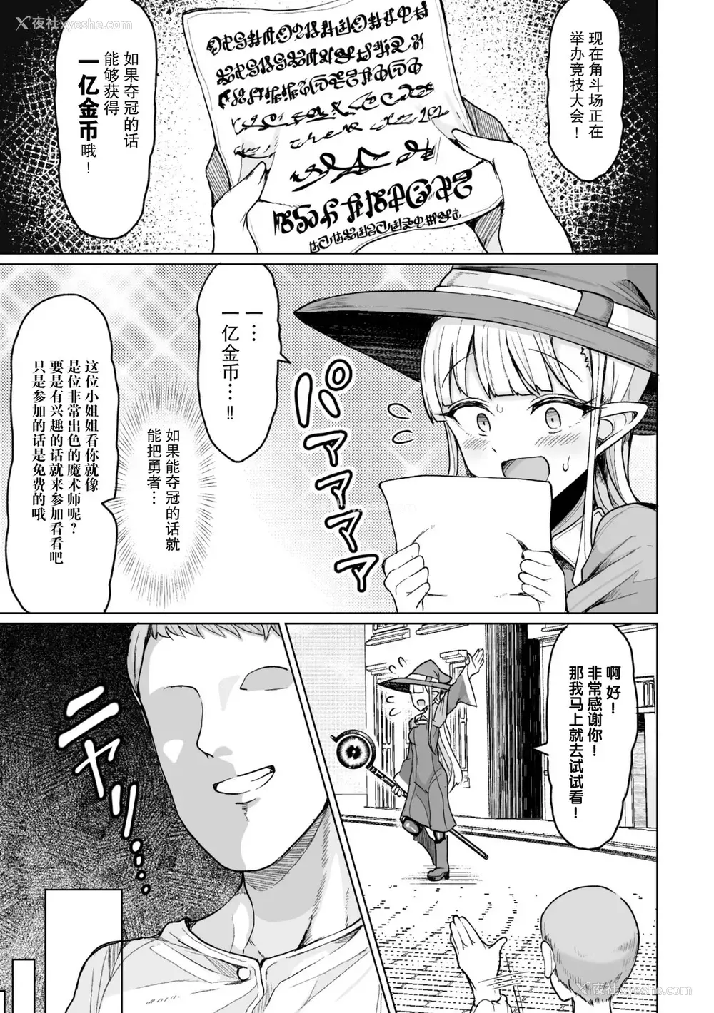 4P - [もつあき] 种付けコロシアム！ (交尾はめちゃくちゃ気持ちいい)