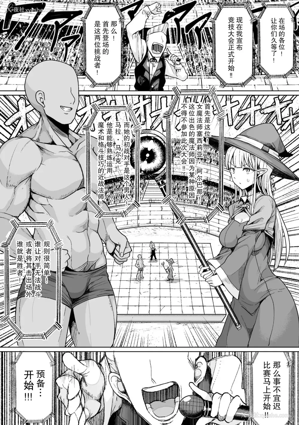 5P - [もつあき] 种付けコロシアム！ (交尾はめちゃくちゃ気持ちいい)