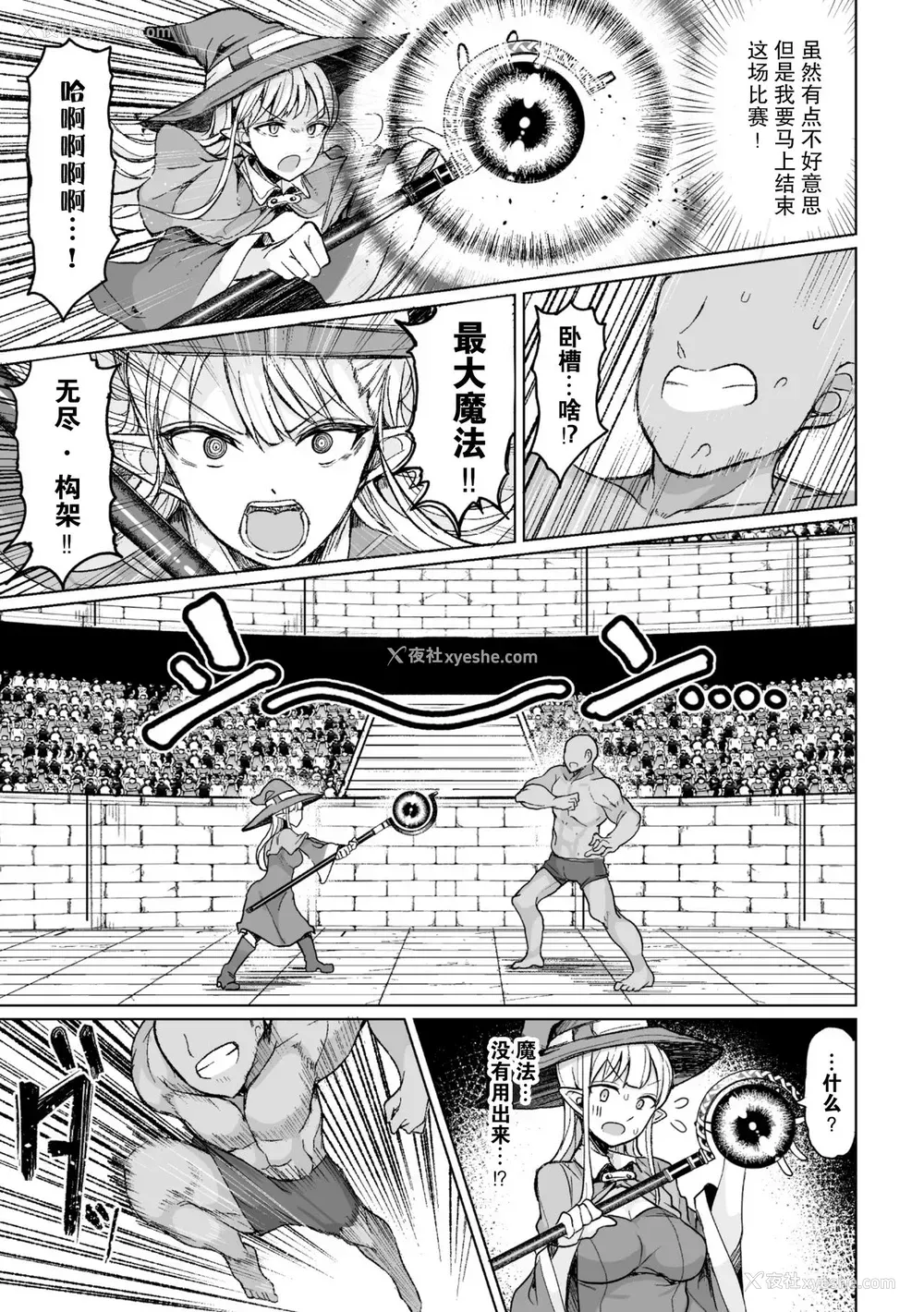 6P - [もつあき] 种付けコロシアム！ (交尾はめちゃくちゃ気持ちいい)