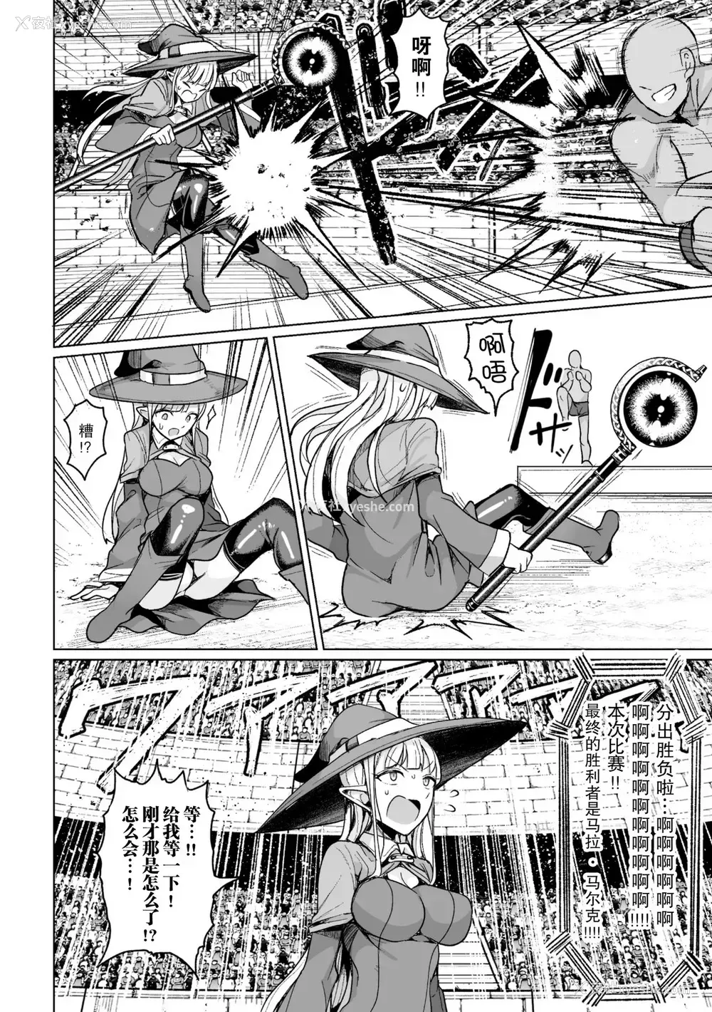 7P - [もつあき] 种付けコロシアム！ (交尾はめちゃくちゃ気持ちいい)