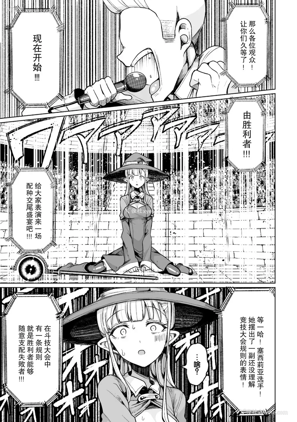 8P - [もつあき] 种付けコロシアム！ (交尾はめちゃくちゃ気持ちいい)