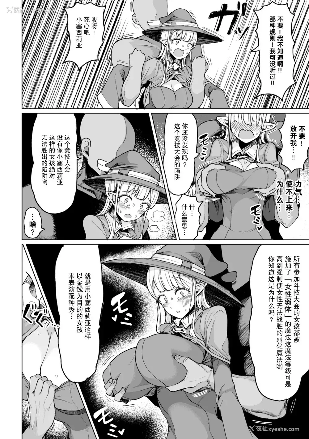 9P - [もつあき] 种付けコロシアム！ (交尾はめちゃくちゃ気持ちいい)