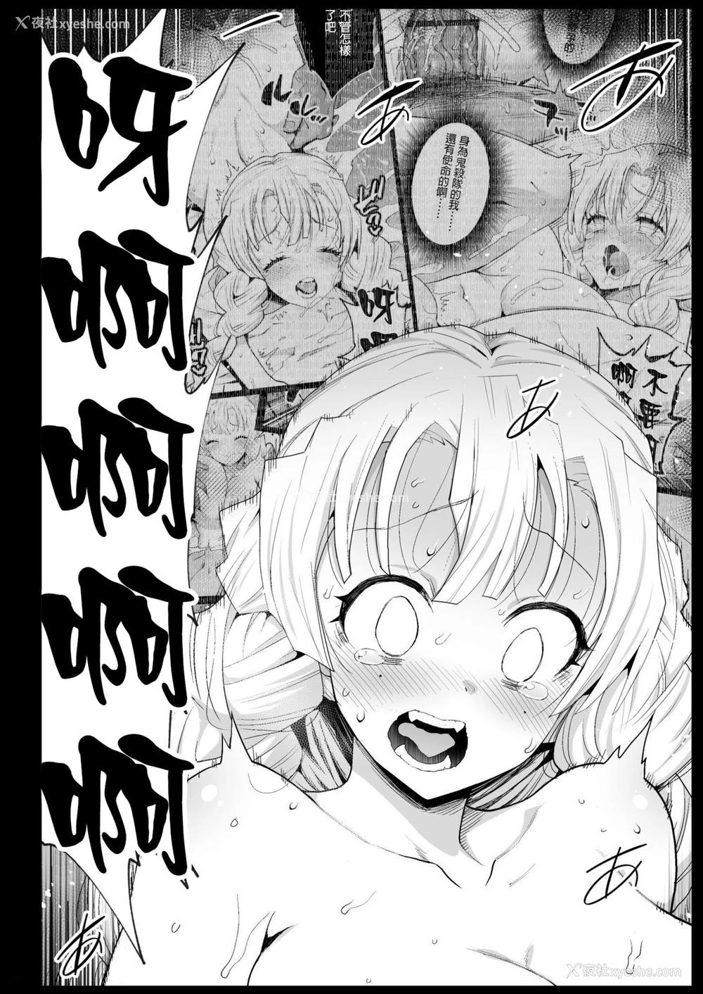 15P - [エロマズン (まー九郎)] 催眠温泉 甘露寺蜜璃 妊娠中