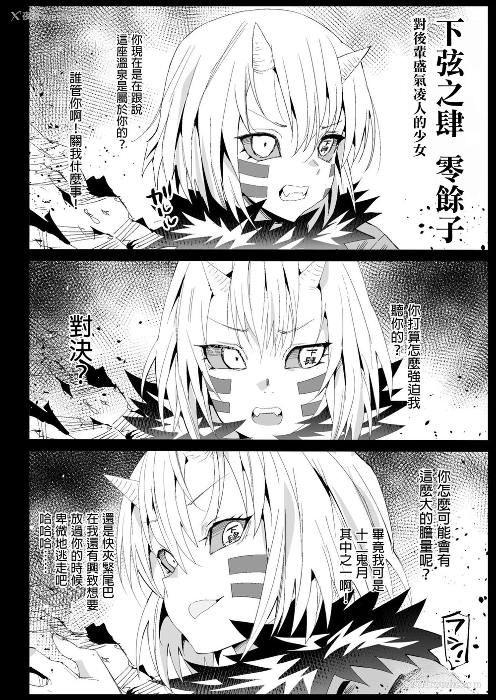 33P - [エロマズン (まー九郎)] 催眠温泉 甘露寺蜜璃 妊娠中