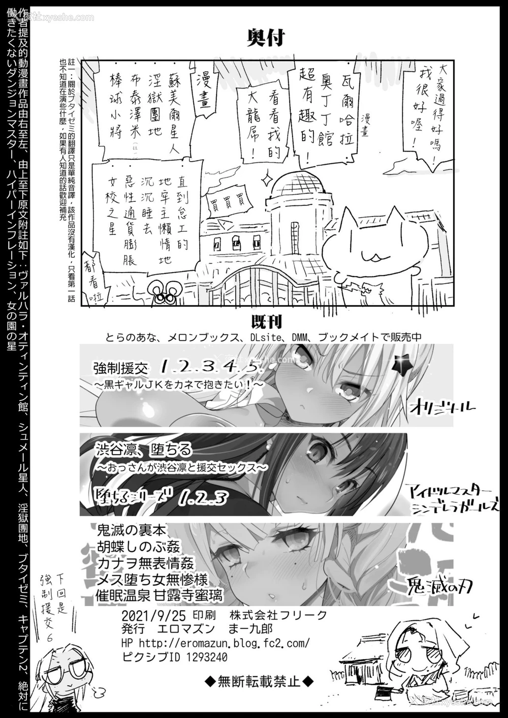 48P - [エロマズン (まー九郎)] 催眠温泉 甘露寺蜜璃 妊娠中
