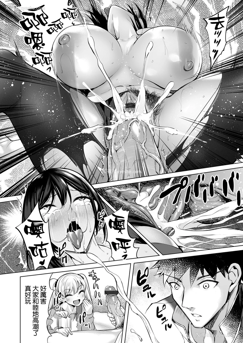 11P - [えれ2エアロ] プロポーズ大作戦〜骗し骗され恋い焦がれ〜 (コミックマグナム Vol.140) [中国翻訳]