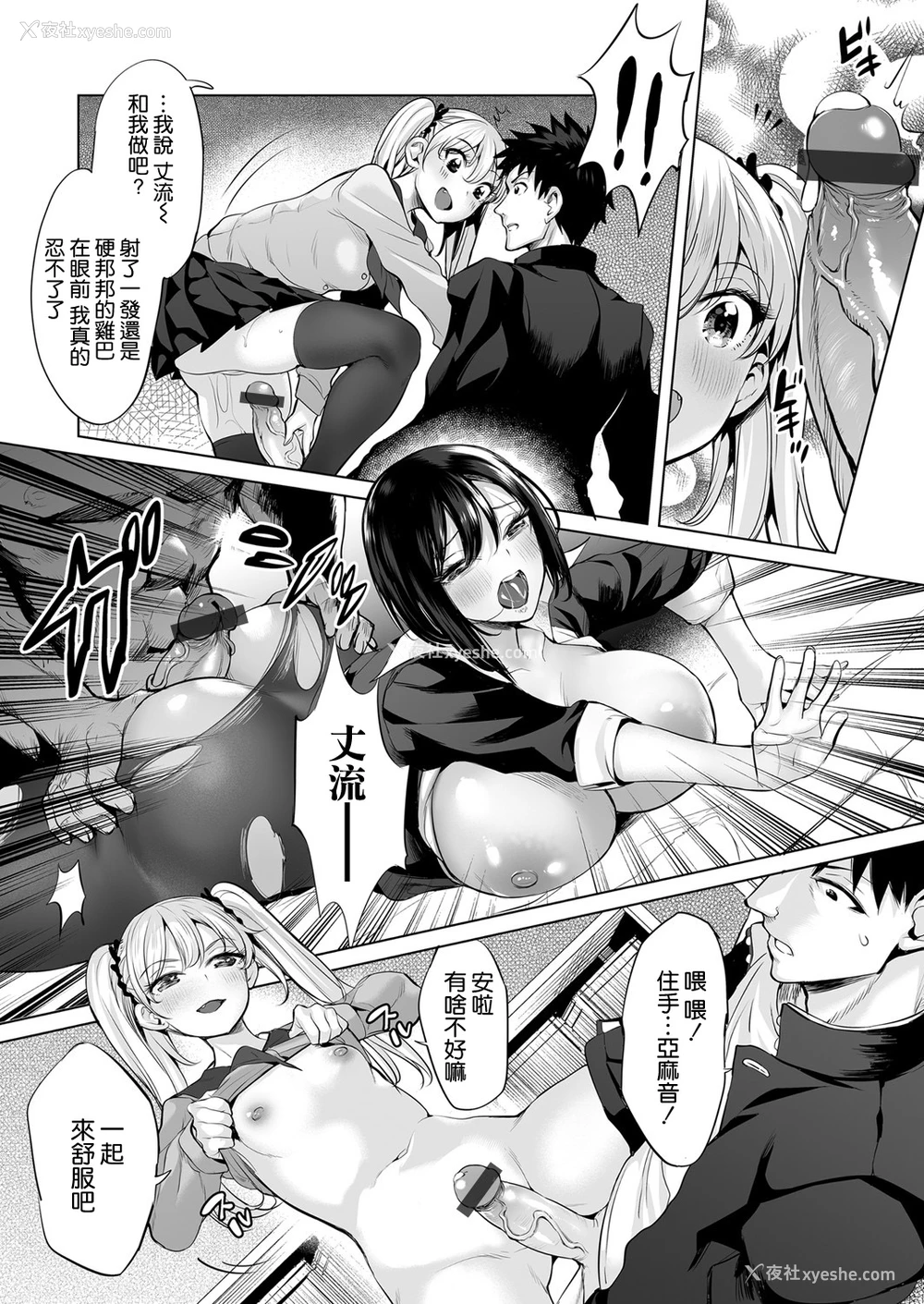 12P - [えれ2エアロ] プロポーズ大作戦〜骗し骗され恋い焦がれ〜 (コミックマグナム Vol.140) [中国翻訳]