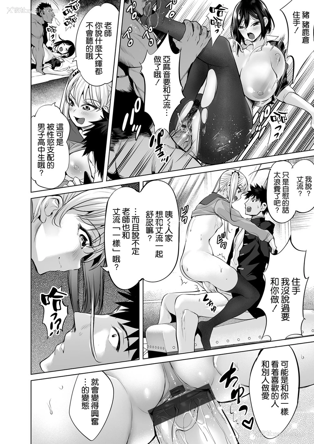 13P - [えれ2エアロ] プロポーズ大作戦〜骗し骗され恋い焦がれ〜 (コミックマグナム Vol.140) [中国翻訳]