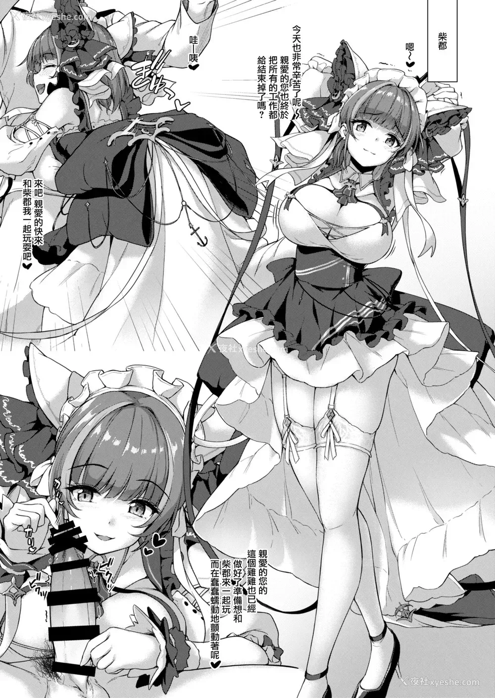 12P - [ゆうさりつかた (淡梦)] AZGK (アズールレーン)