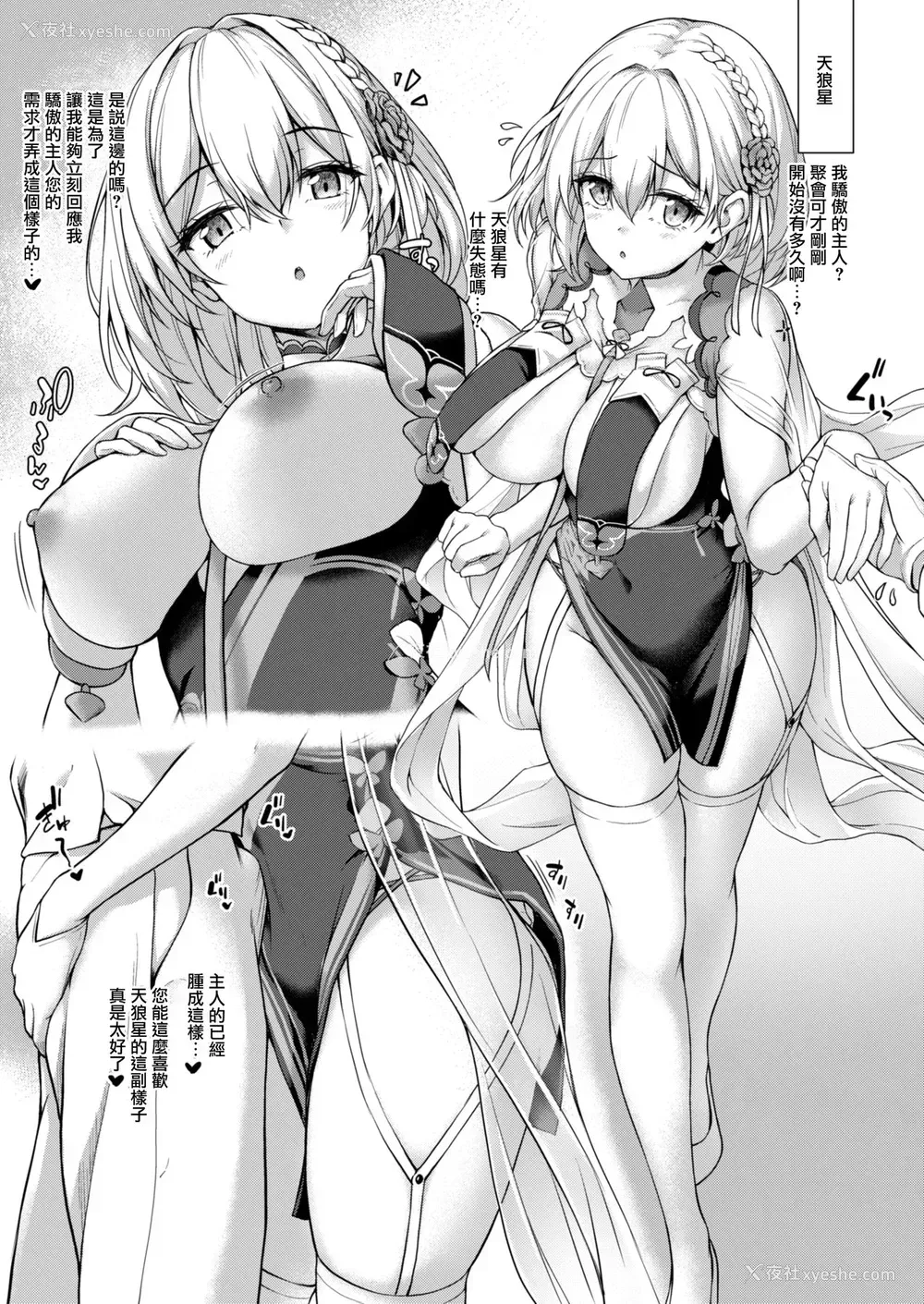 8P - [ゆうさりつかた (淡梦)] AZGK (アズールレーン)