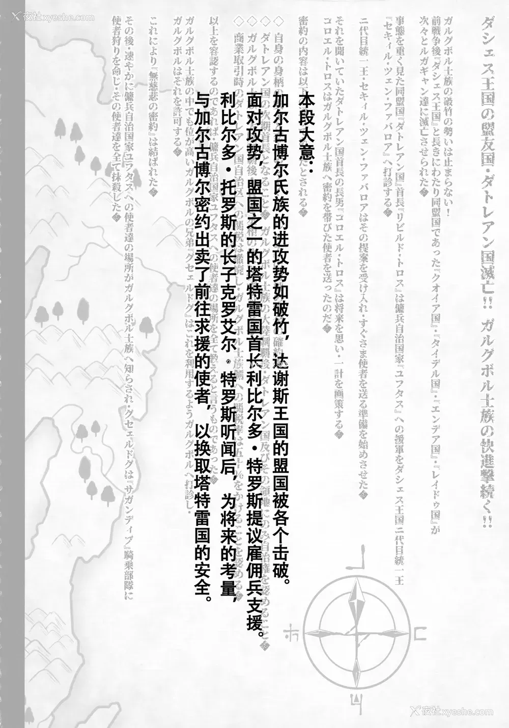 10P - (C97) [X∞MODEL (锦♡爱)] GUND CUNNUM vol.5 出产牧场 刻淫の女骑士 寝取り完了篇