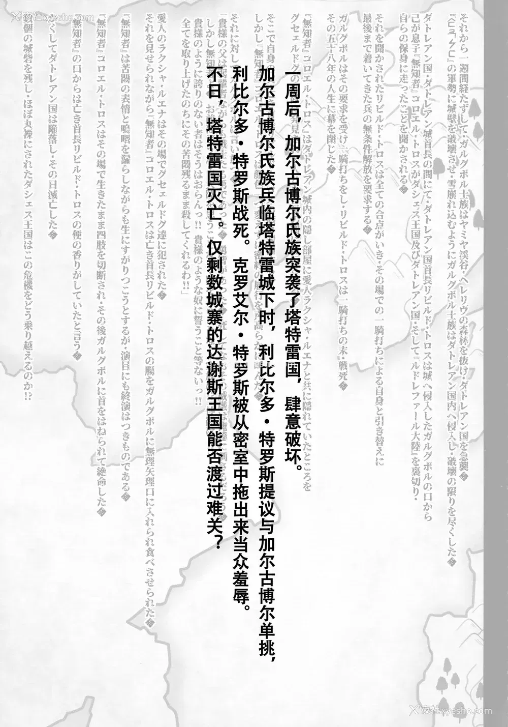 11P - (C97) [X∞MODEL (锦♡爱)] GUND CUNNUM vol.5 出产牧场 刻淫の女骑士 寝取り完了篇