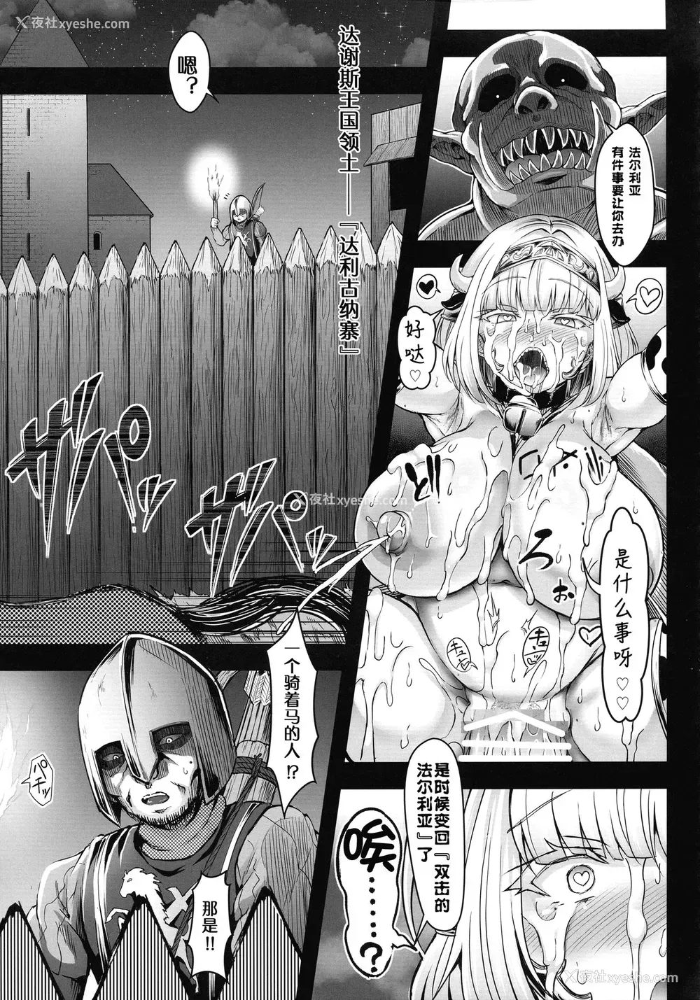 18P - (C97) [X∞MODEL (锦♡爱)] GUND CUNNUM vol.5 出产牧场 刻淫の女骑士 寝取り完了篇