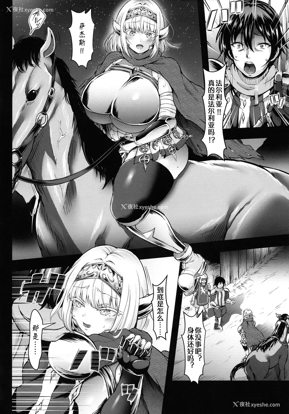19P - (C97) [X∞MODEL (锦♡爱)] GUND CUNNUM vol.5 出产牧场 刻淫の女骑士 寝取り完了篇