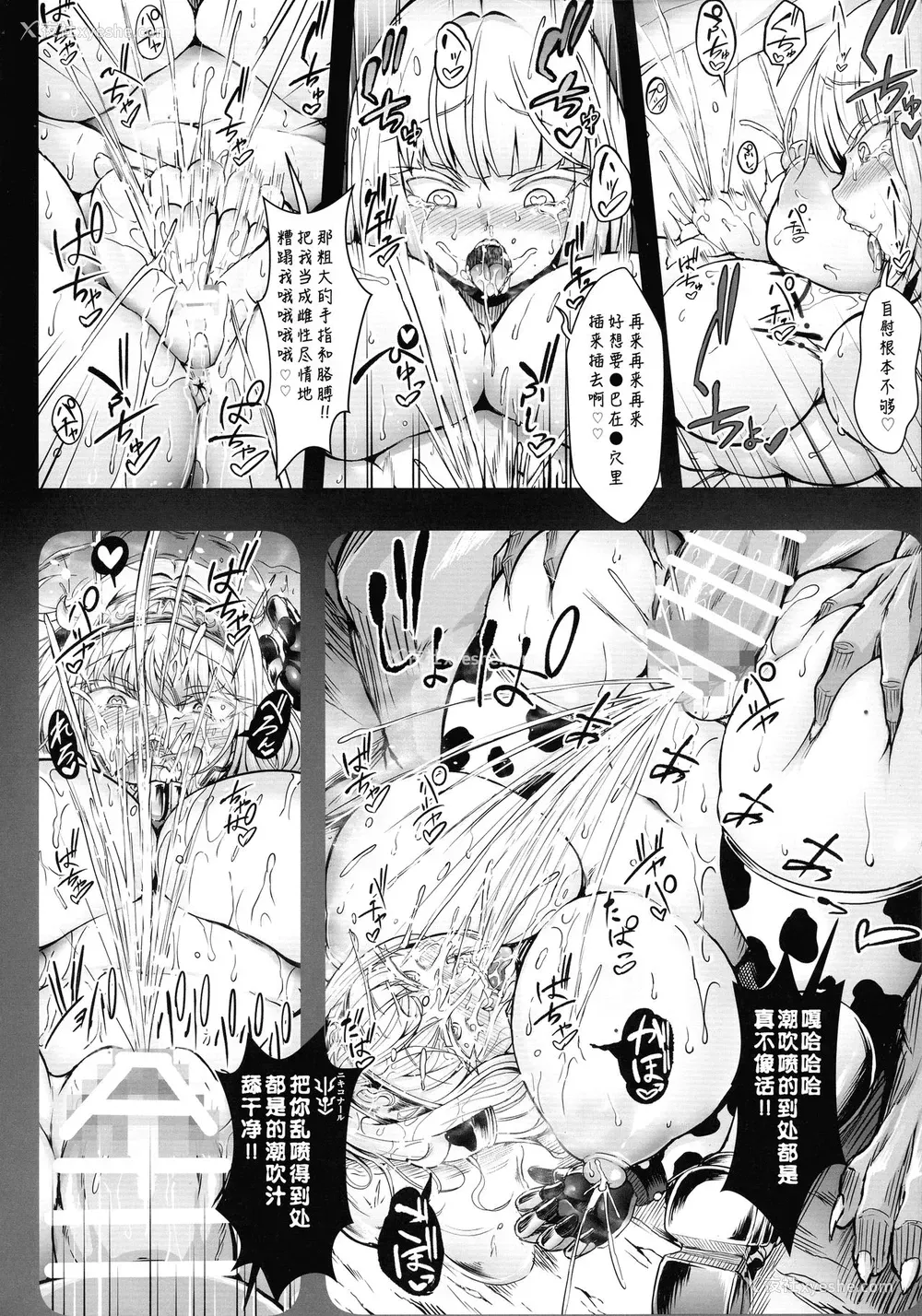 27P - (C97) [X∞MODEL (锦♡爱)] GUND CUNNUM vol.5 出产牧场 刻淫の女骑士 寝取り完了篇