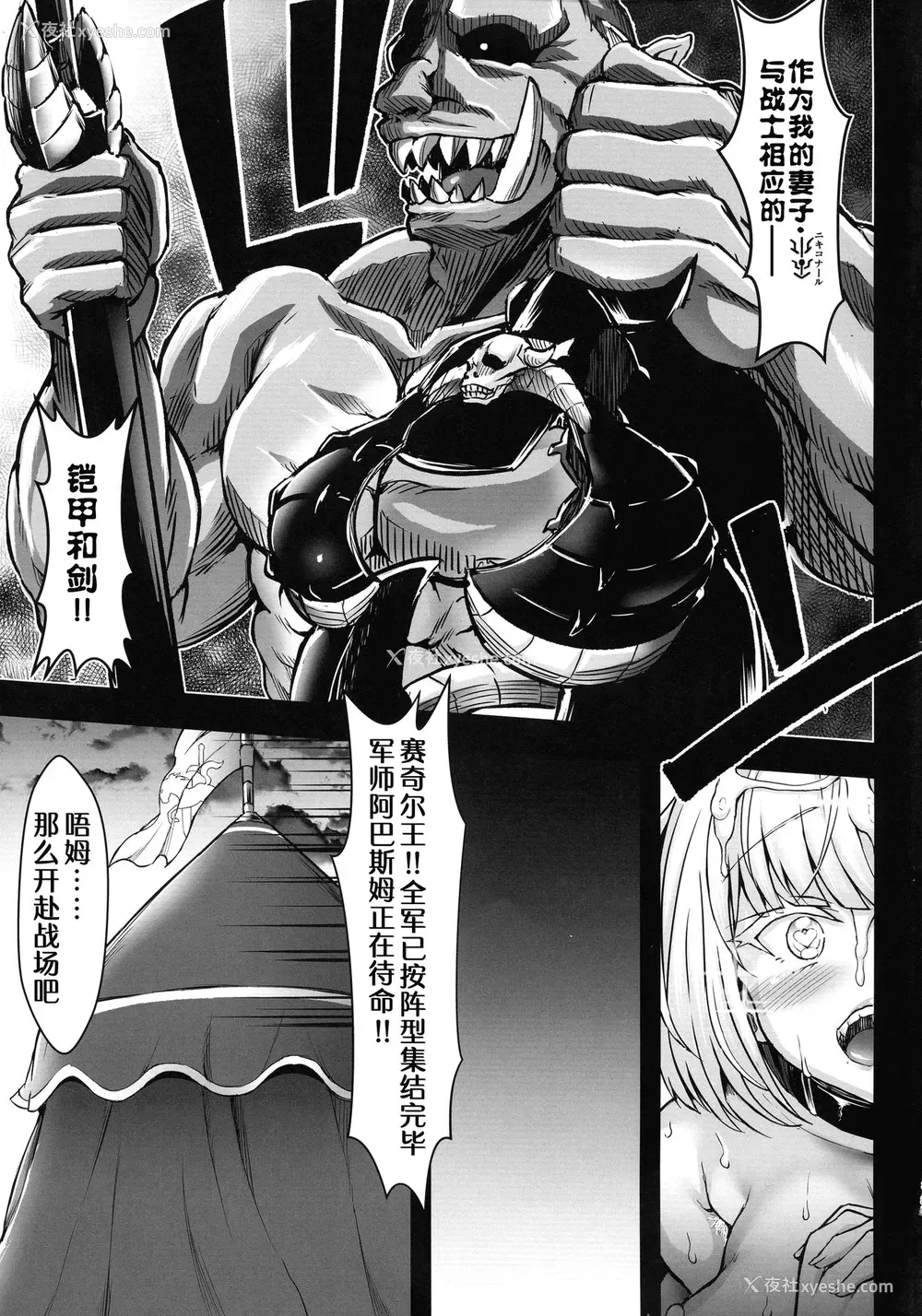 34P - (C97) [X∞MODEL (锦♡爱)] GUND CUNNUM vol.5 出产牧场 刻淫の女骑士 寝取り完了篇