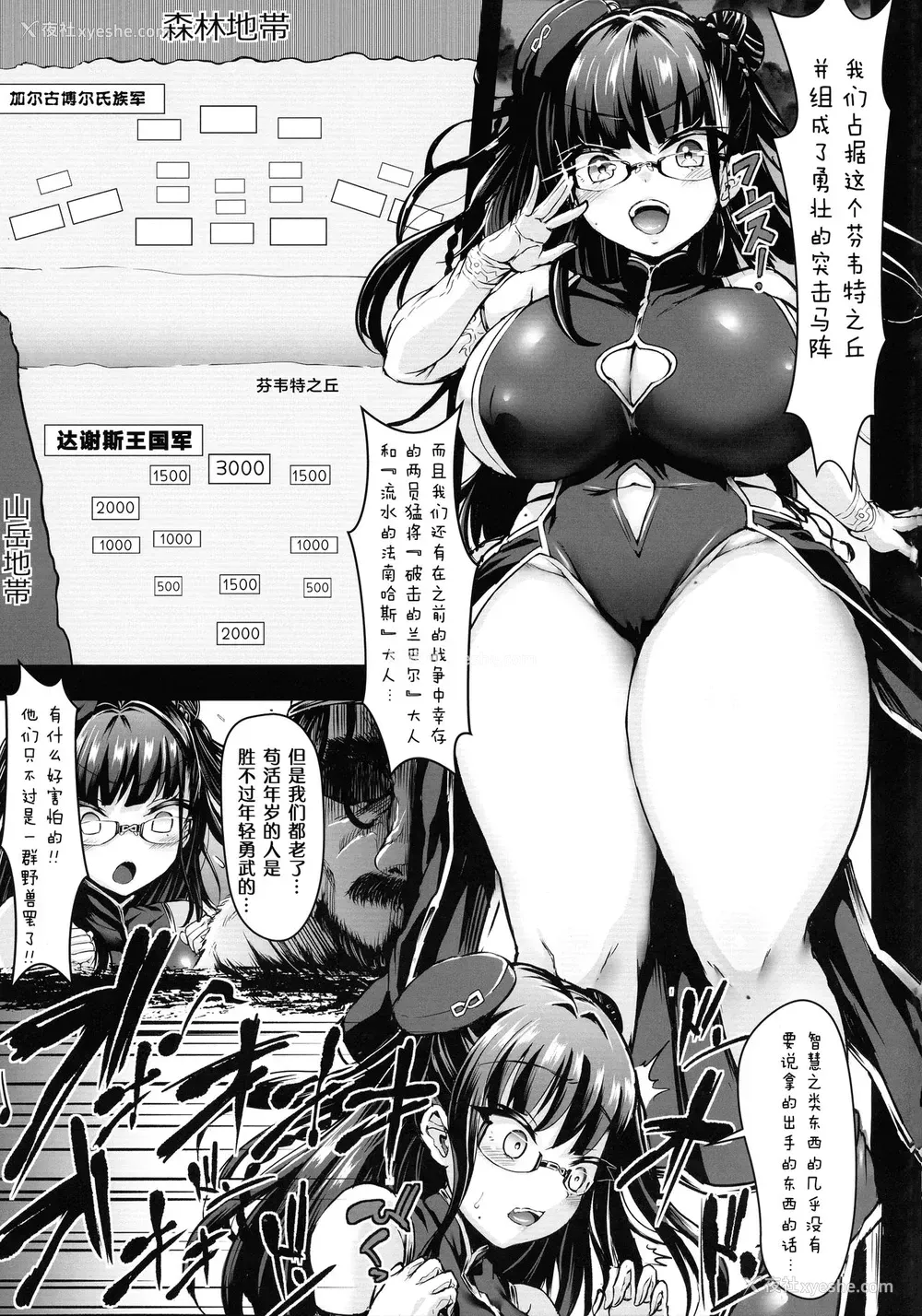 36P - (C97) [X∞MODEL (锦♡爱)] GUND CUNNUM vol.5 出产牧场 刻淫の女骑士 寝取り完了篇