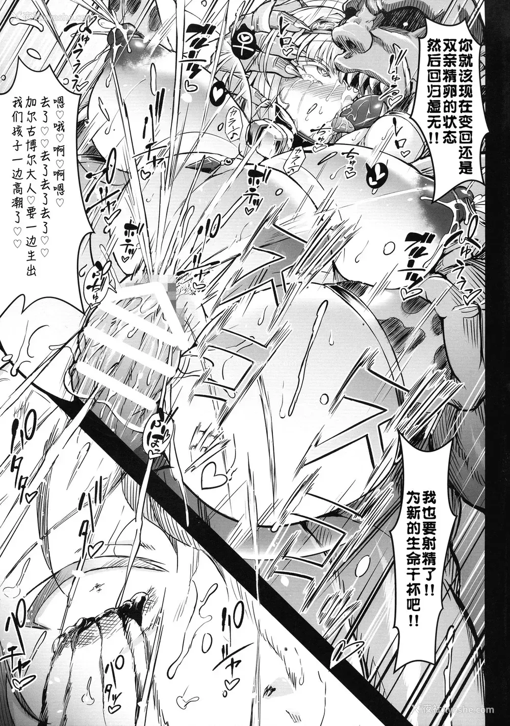 50P - (C97) [X∞MODEL (锦♡爱)] GUND CUNNUM vol.5 出产牧场 刻淫の女骑士 寝取り完了篇