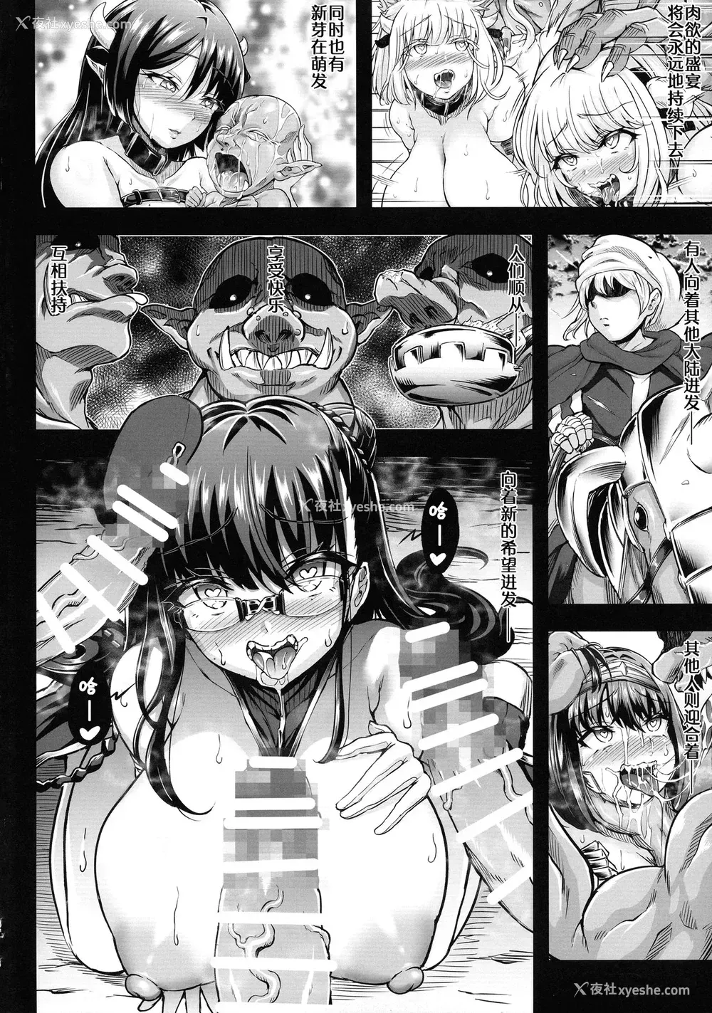 53P - (C97) [X∞MODEL (锦♡爱)] GUND CUNNUM vol.5 出产牧场 刻淫の女骑士 寝取り完了篇