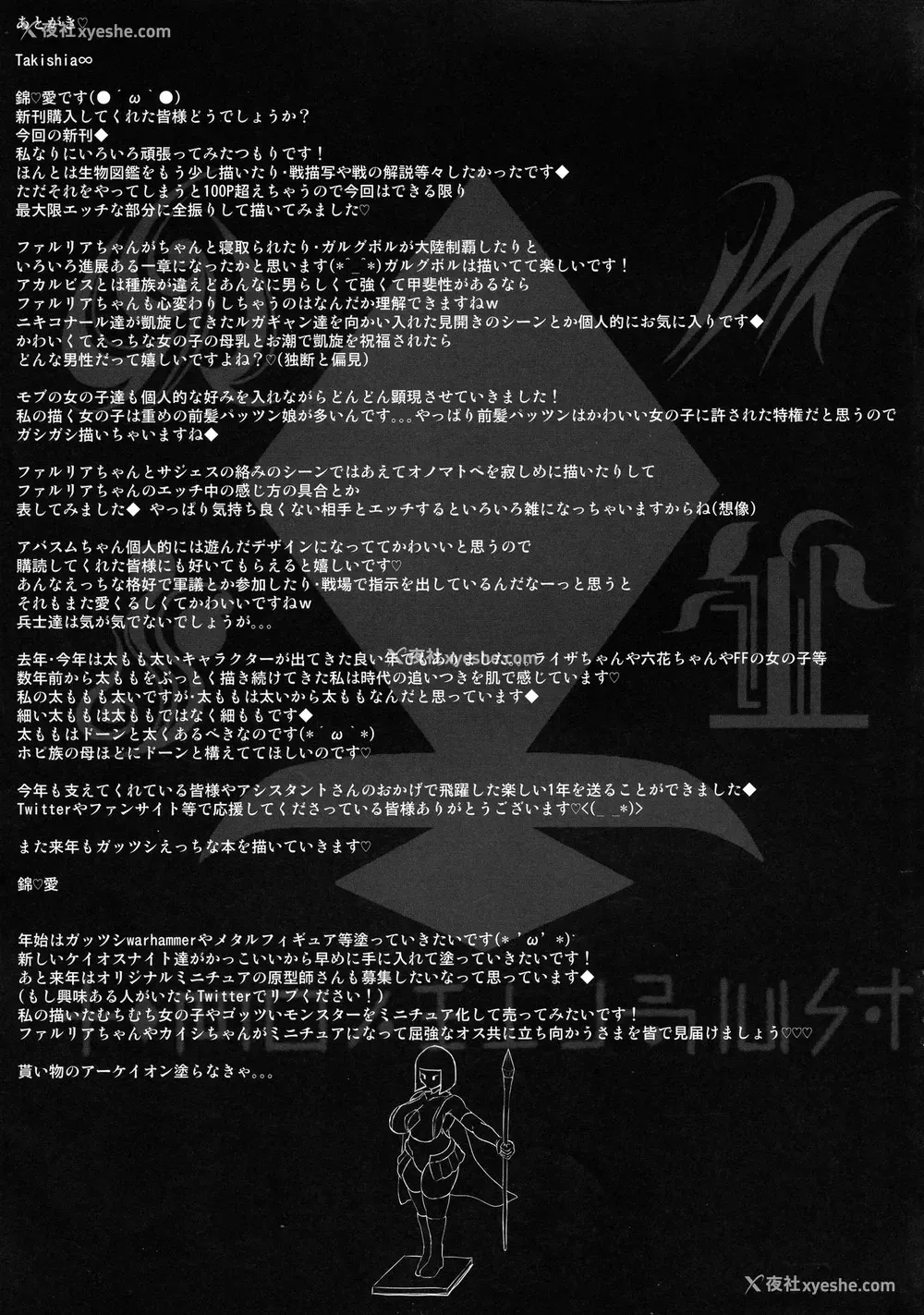 54P - (C97) [X∞MODEL (锦♡爱)] GUND CUNNUM vol.5 出产牧场 刻淫の女骑士 寝取り完了篇