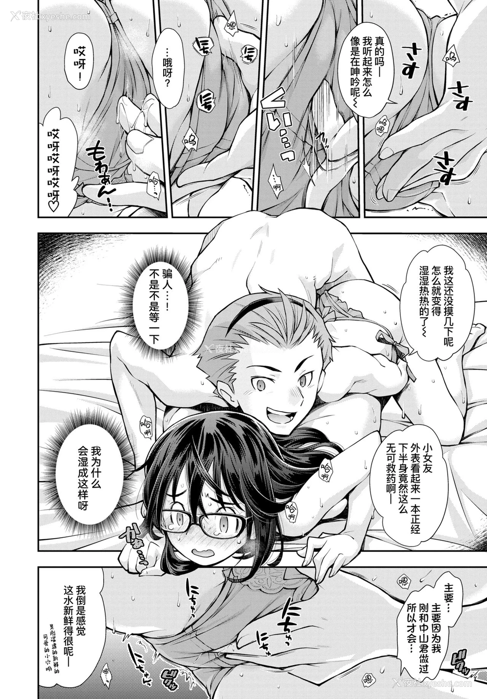 11P - [岭本八美] そこは彼女が他の男に抱かれないと出られない部屋 (COMIC BAVEL 2020年12月号) [中国翻訳] [DL版]