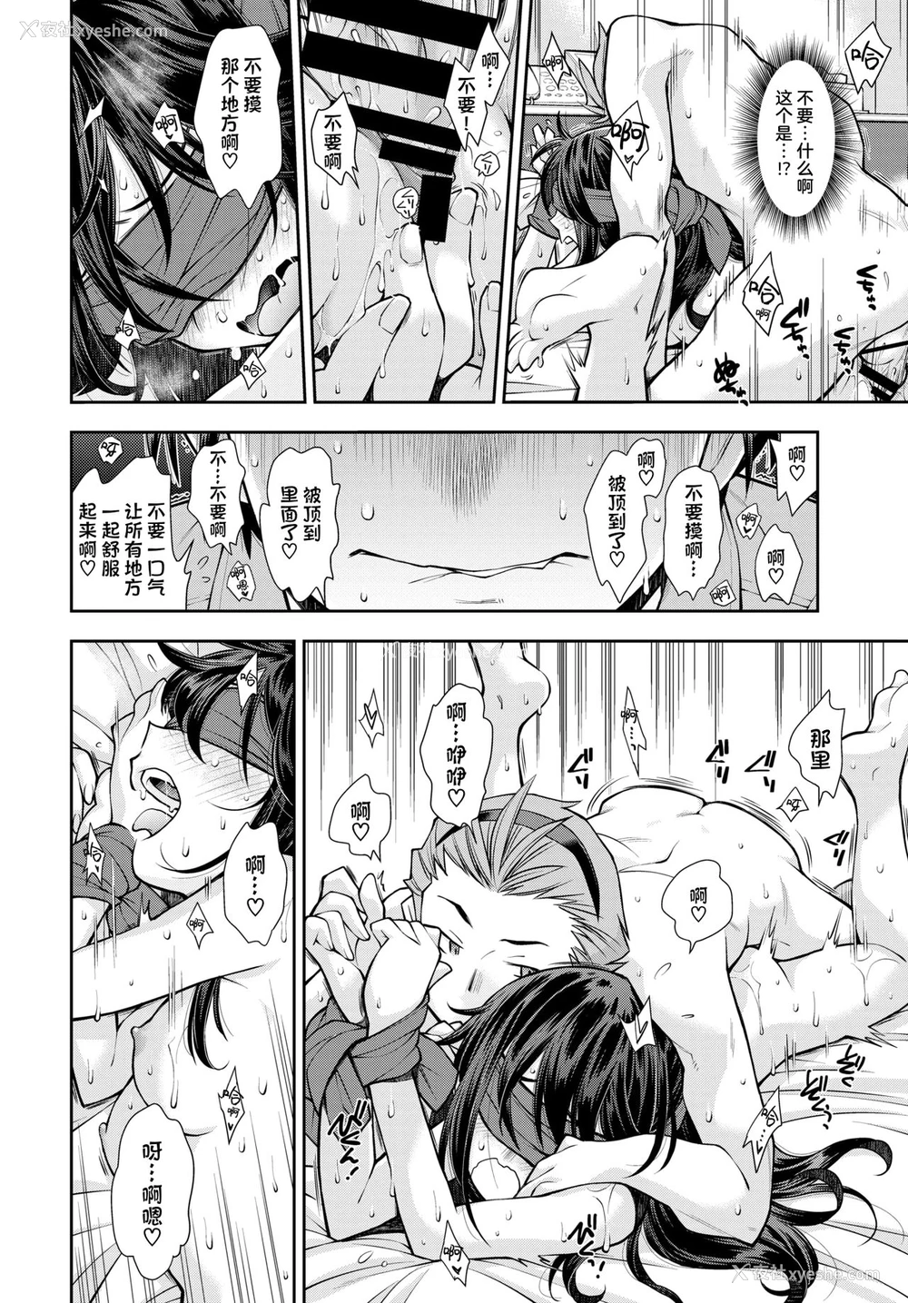 19P - [岭本八美] そこは彼女が他の男に抱かれないと出られない部屋 (COMIC BAVEL 2020年12月号) [中国翻訳] [DL版]