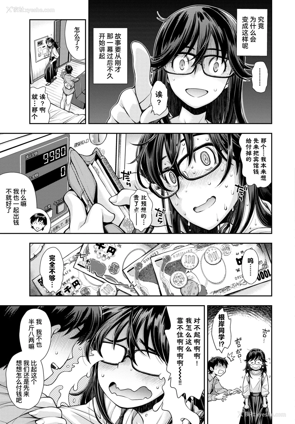 4P - [岭本八美] そこは彼女が他の男に抱かれないと出られない部屋 (COMIC BAVEL 2020年12月号) [中国翻訳] [DL版]