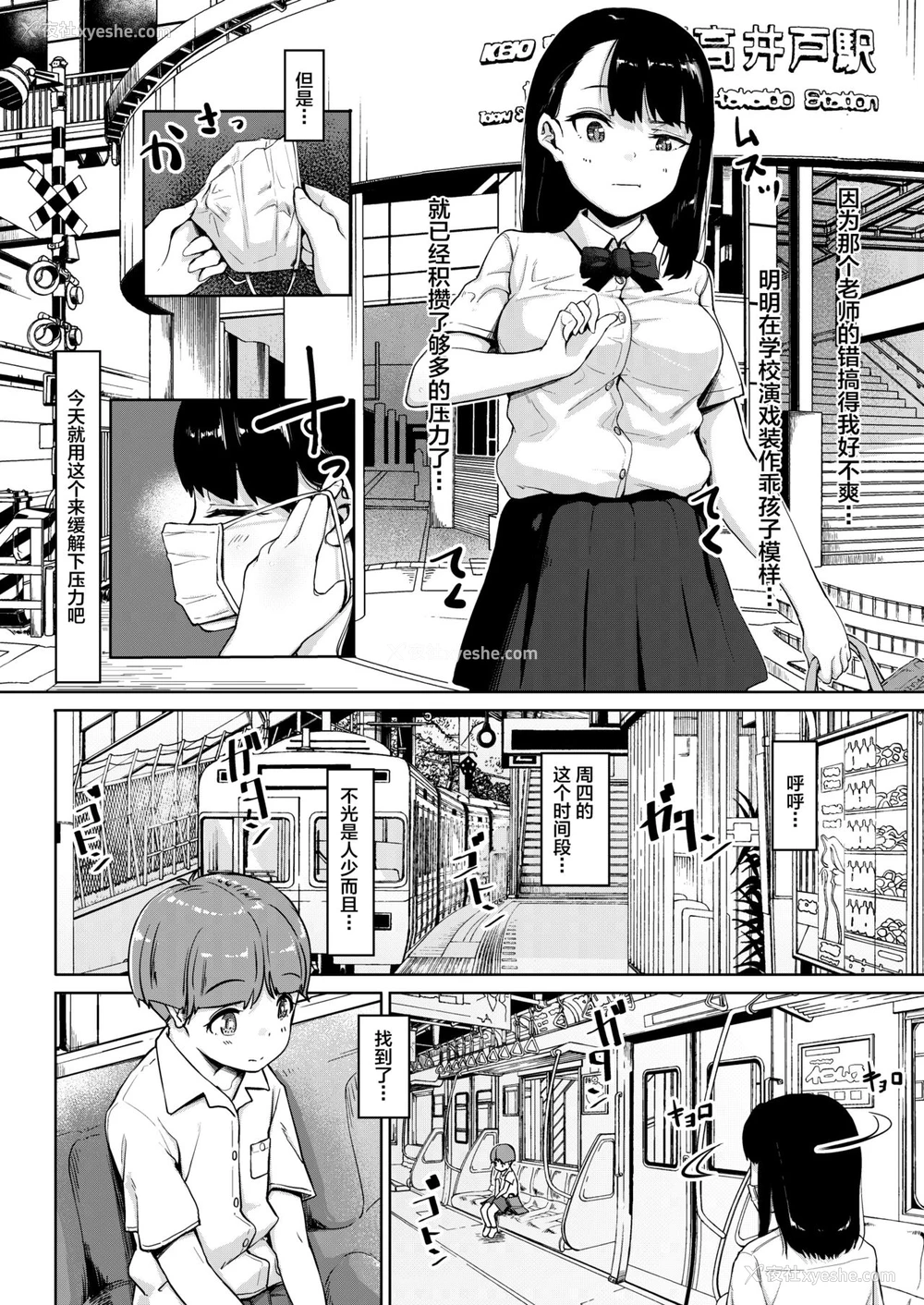 3P - [サークルみづさね (みづさね)] 居候おじさん～秘密を握られた女子