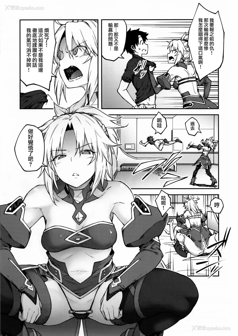 10P - (C95) [広十练习帖 (広弥)] カルデアライフ II (Fate/Grand Order)