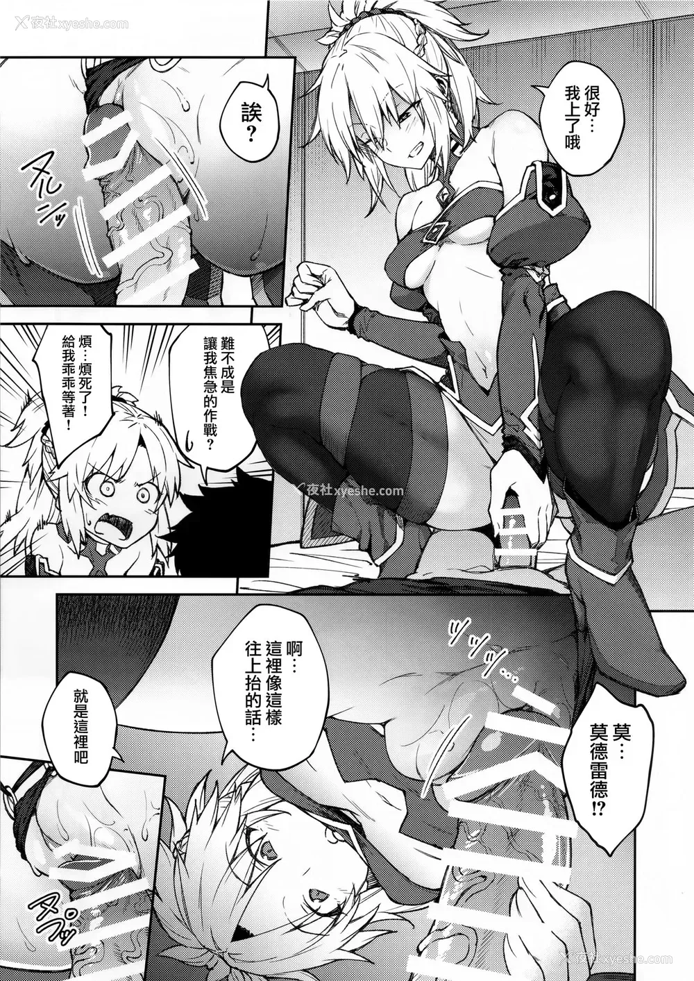 12P - (C95) [広十练习帖 (広弥)] カルデアライフ II (Fate/Grand Order)