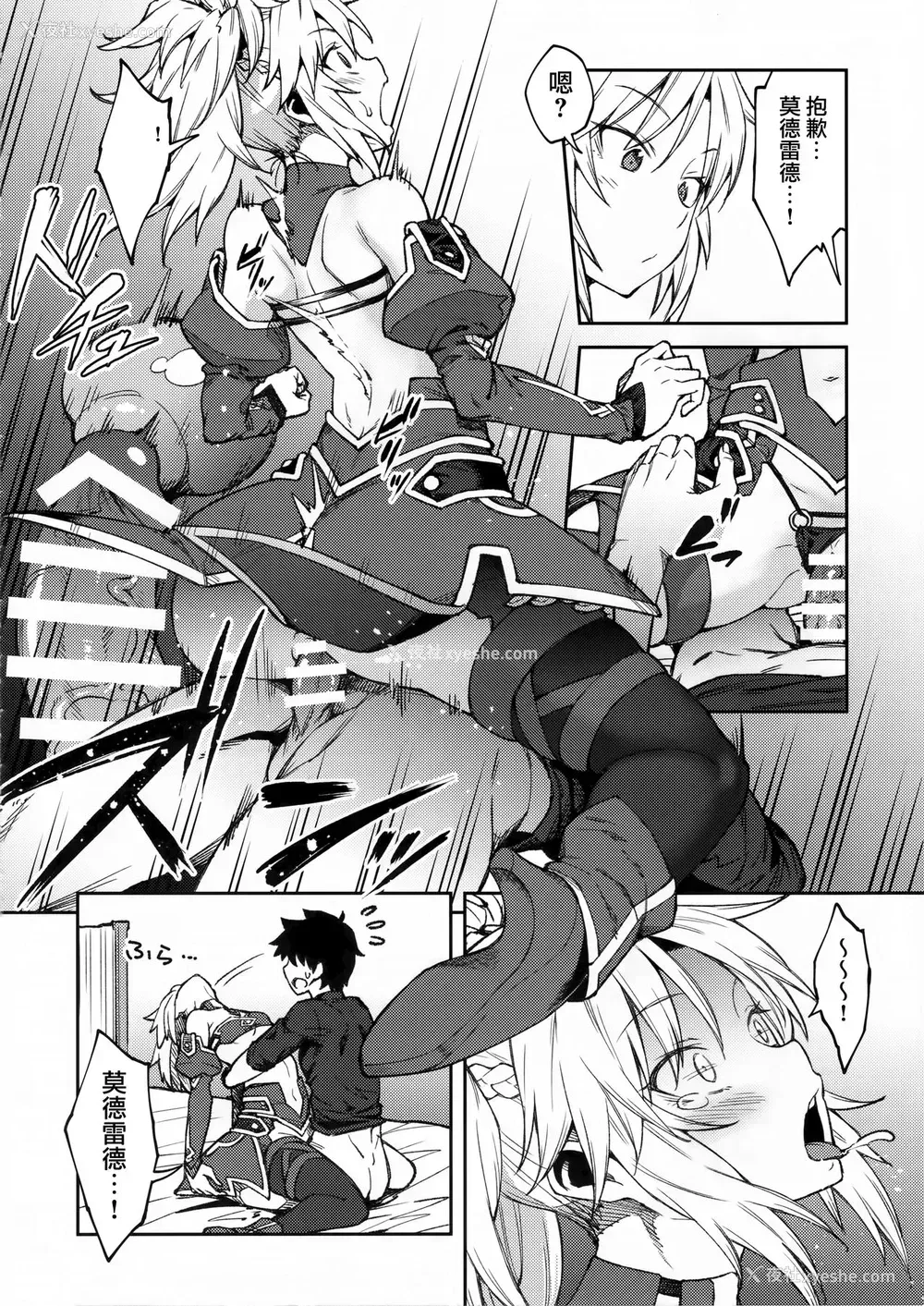 13P - (C95) [広十练习帖 (広弥)] カルデアライフ II (Fate/Grand Order)