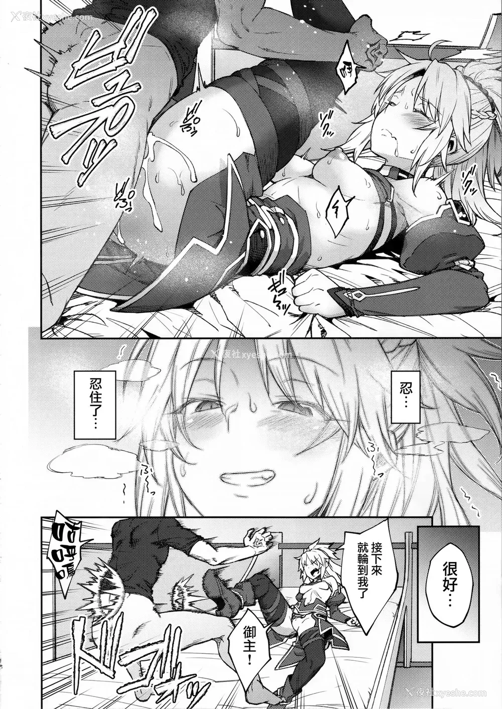 17P - (C95) [広十练习帖 (広弥)] カルデアライフ II (Fate/Grand Order)