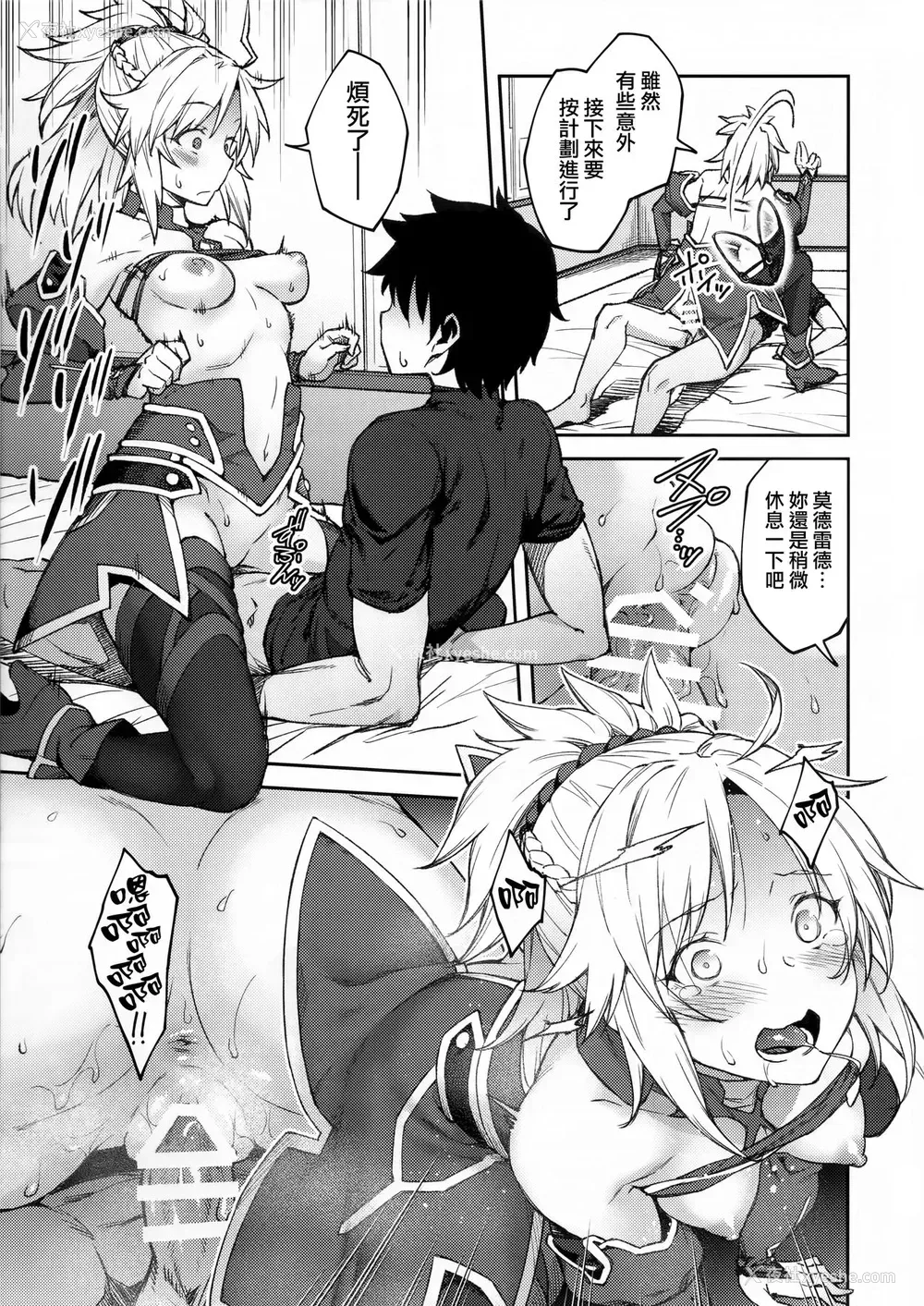 18P - (C95) [広十练习帖 (広弥)] カルデアライフ II (Fate/Grand Order)