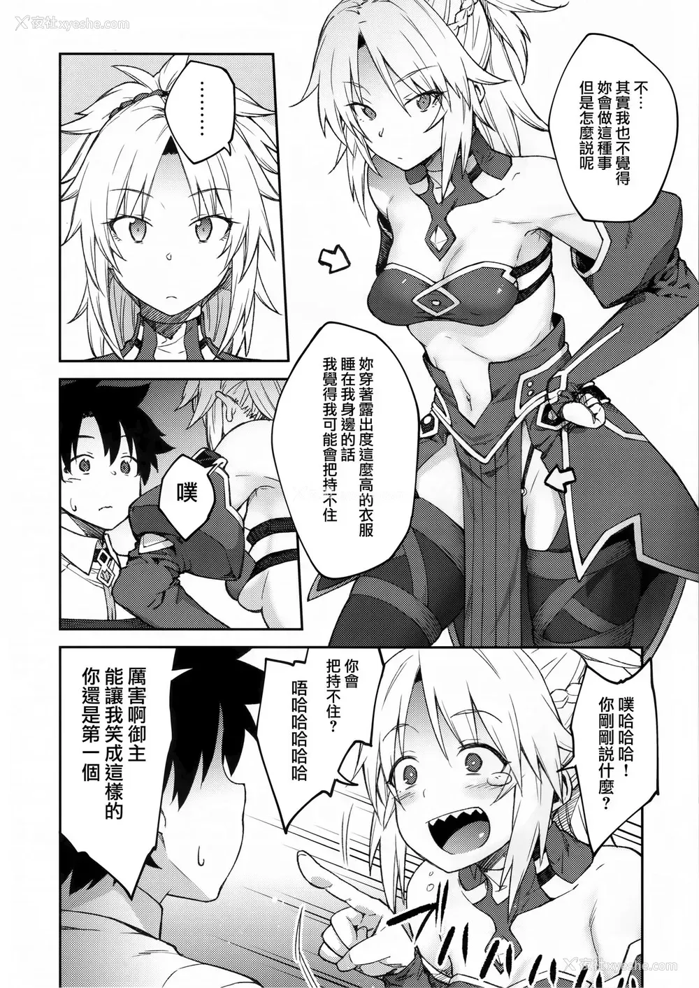 5P - (C95) [広十练习帖 (広弥)] カルデアライフ II (Fate/Grand Order)