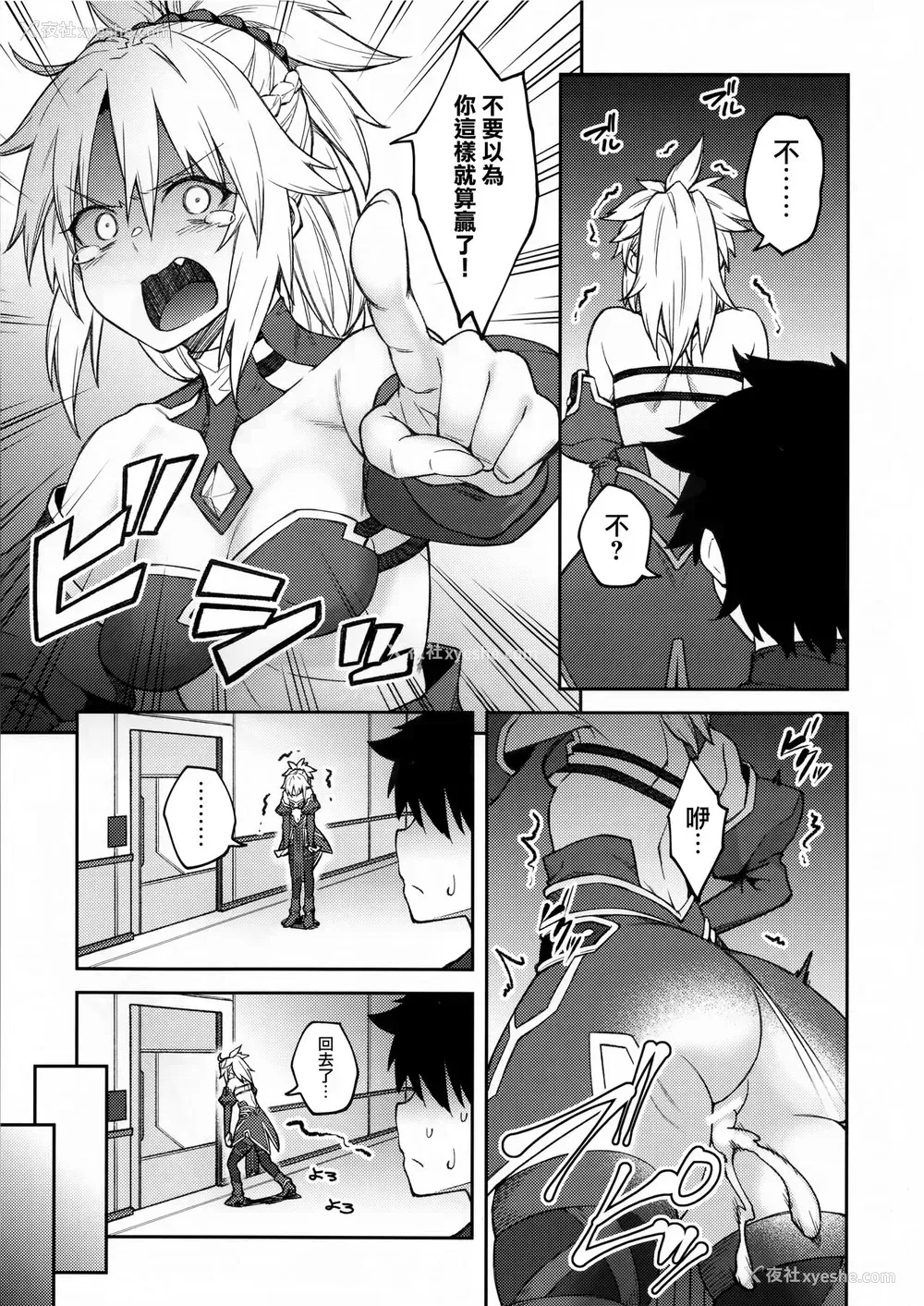 8P - (C95) [広十练习帖 (広弥)] カルデアライフ II (Fate/Grand Order)