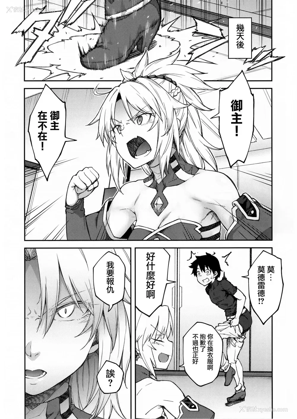 9P - (C95) [広十练习帖 (広弥)] カルデアライフ II (Fate/Grand Order)